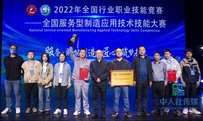 湖南代表隊(duì)在全國(guó)服務(wù)型制造應(yīng)用技術(shù)技能大賽中斬獲佳績(jī)，展現(xiàn)雄厚應(yīng)用技術(shù)實(shí)力